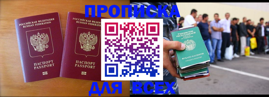временная прописка в Елабуге