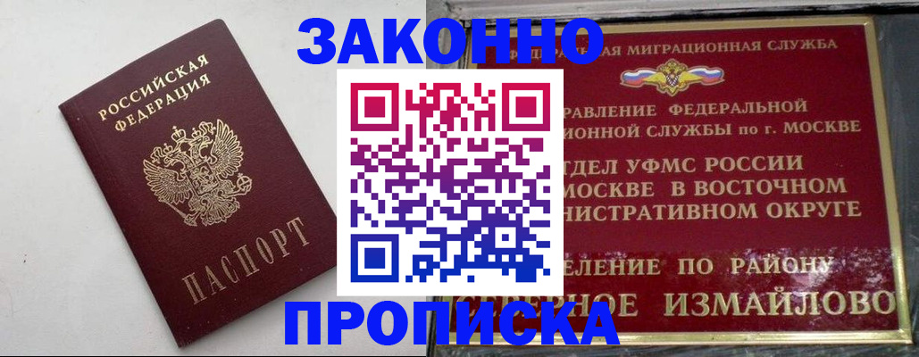 временная регистрация гарантия в Елабуге