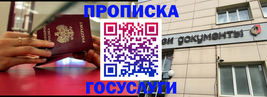 временная регистрация недорого в Елабуге