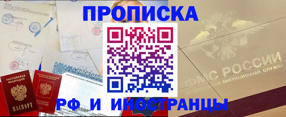 прописка для военкомата в Елабуге