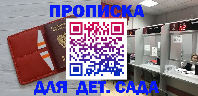 временная регистрация 2025 в Елабуге