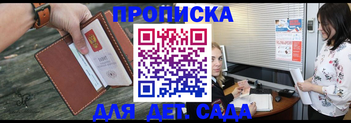 прописка для военкомата в Елабуге