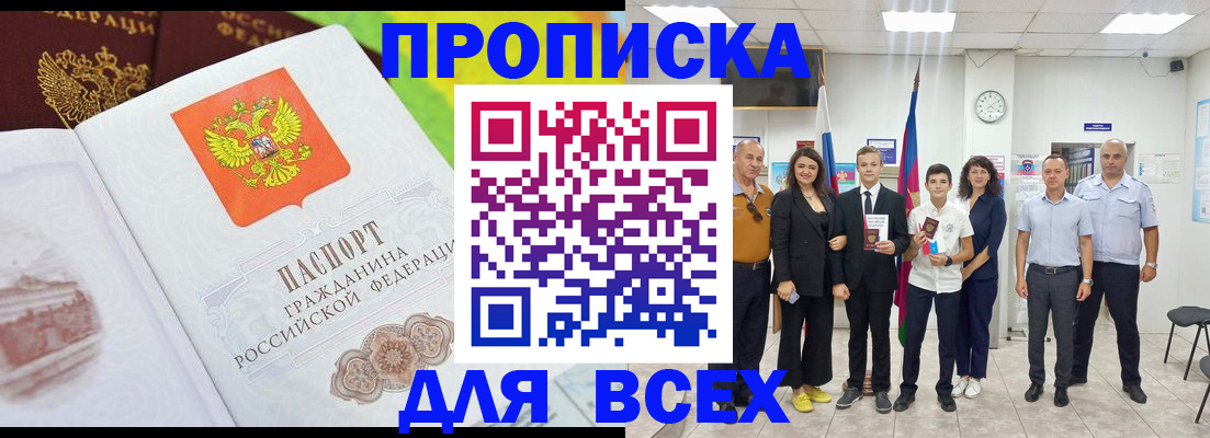 где прописаться в Елабуге