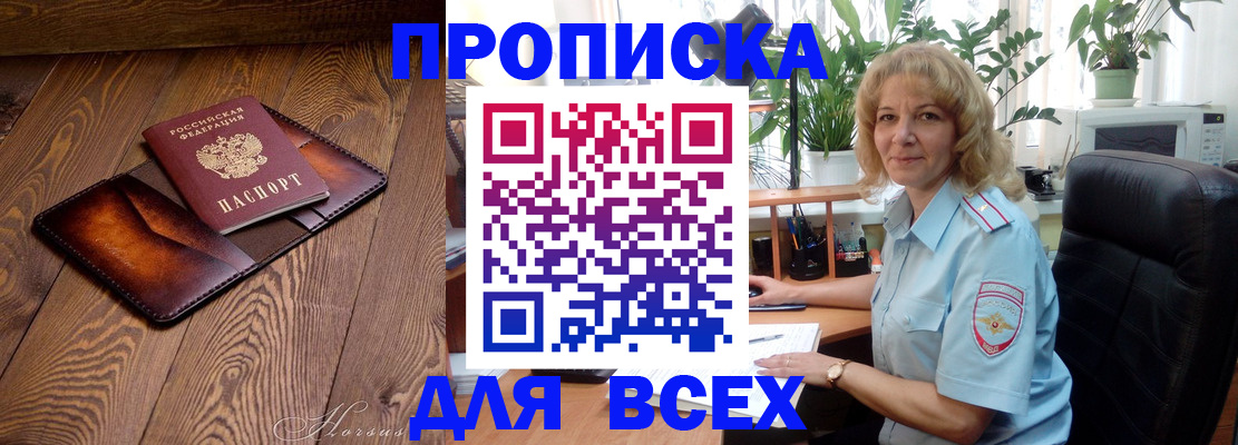 прописка для кредита в Елабуге