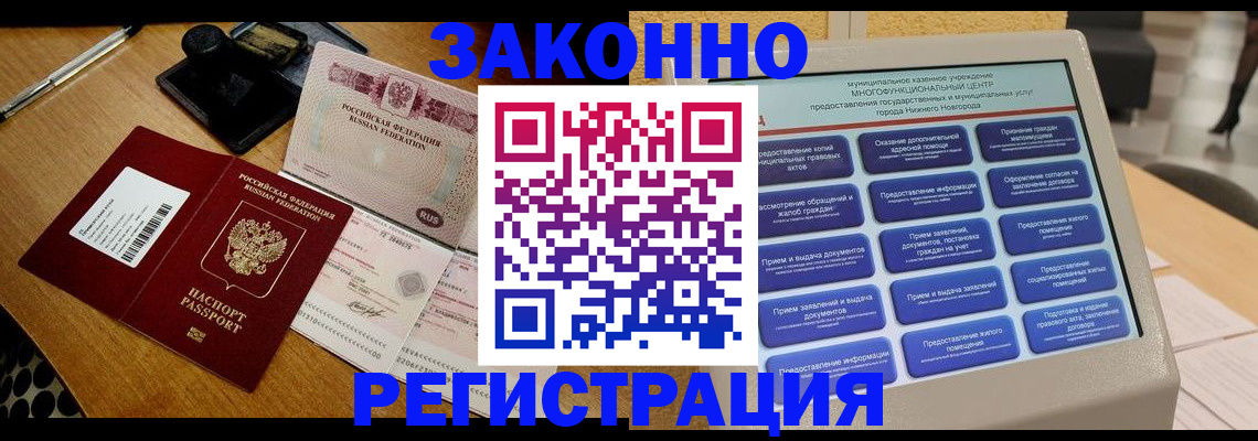 прописка для военкомата в Елабуге